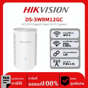 เราเตอร์ Wi-Fi รุ่น DS-3WRM12GC AC1200 Gigabit Mesh Wi-Fi System