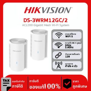เราเตอร์ Wi-Fi รุ่น DS-3WRM12GC/2 AC1200 Gigabit Mesh Wi-Fi System