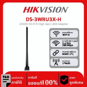 เราเตอร์ Wi-Fi รุ่น DS-3WRU3X-H AX300 Wi-Fi 6 High Gain USB Adapter