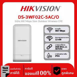Wireless Bridges รุ่น DS-3WF02C-5AC/O 5Ghz 867Mbps 5km Outdoor Wireless CPE