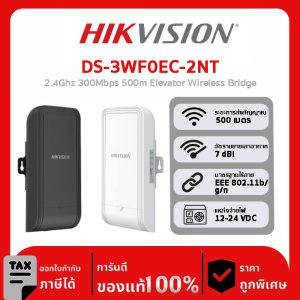 Wireless Bridges รุ่น DS-3WF0EC-2NT 2.4Ghz 300Mbps 500m Elevator Wireless Bridge