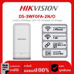 Wireless Bridges รุ่น DS-3WF0FA-2N/O 2.4Ghz 300Mbps 1KM 70° Wireless AP Bridge