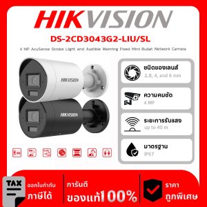 HIKVISION กล้องวงจรปิด รุ่น DS-2CD3043G2-LIU/SL 4 MP AcuSense Strobe Light and Audible Warning Fixed Mini Bullet Network Camera