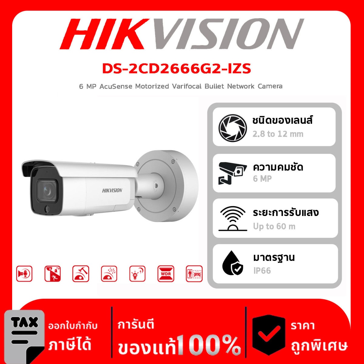 HIKVISION กล้องวงจรปิด รุ่น DS-2CD2666G2-IZSU/SL 6 MP AcuSense Strobe Light and Audible Warning Motorized Varifocal Bullet Network Camera