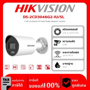 HIKVISION กล้องวงจรปิด รุ่น DS-2CD3046G2-IU/SL 4 MP AcuSense IR Fixed Bullet Network Camera