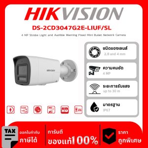 HIKVISION กล้องวงจรปิด รุ่น DS-2CD3047G2E-LIUF/SL 4 MP Strobe Light and Audible Warning Fixed Mini Bullet Network Camera