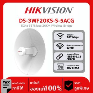 Wireless Bridges รุ่น DS-3WF20KS-S-5ACG 5Ghz 867Mbps 20KM Wireless Bridge