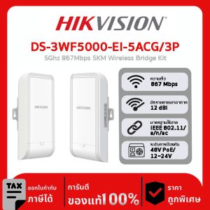 Wireless Bridges รุ่น DS-3WF5000-EI-5ACG/3P 5Ghz 867Mbps 5KM Wireless Bridge Kit