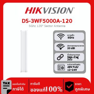 Wireless Bridges รุ่น DS-3WF5000A-120 5Ghz 120° Sector Antenna