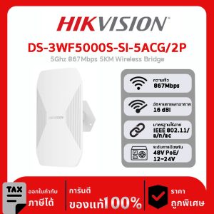 Wireless Bridges รุ่น DS-3WF5000S-SI-5ACG/2P 5Ghz 867Mbps 5KM Wireless Bridge