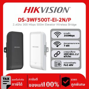 Wireless Bridges รุ่น DS-3WF500T-EI-2N/P 2.4Ghz 300 Mbps 500m Elevator Wireless Bridge