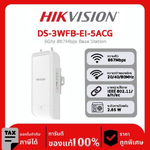 Wireless Bridges รุ่น DS-3WFB-EI-5ACG 5Ghz 867Mbps Base Station