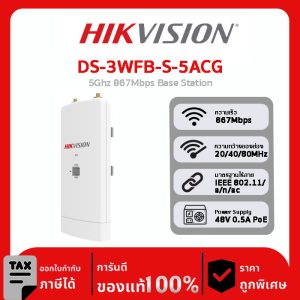 Wireless Bridges รุ่น DS-3WFB-S-5ACG 5Ghz 867Mbps Base Station