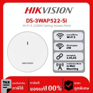 Wall Mount AP รุ่น DS-3WAP522-SI Wi-Fi 5 1200M Ceiling Access Point