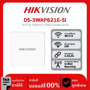 Wall Mount AP รุ่น DS-3WAP621E-SI Wi-Fi 6 3000M In-Wall Access Point