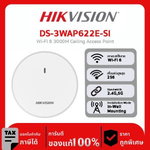 Wall Mount AP รุ่น DS-3WAP622E-SI Wi-Fi 6 3000M Ceiling Access Point