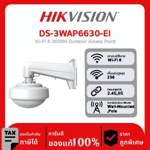 Wall Mount AP รุ่น DS-3WAP6630-EI Wi-Fi 6 3000M Outdoor Access Point