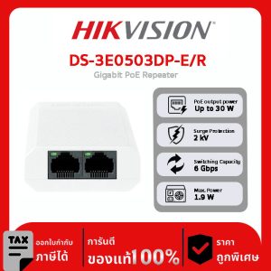 ตัวขยายสัญญาณ Gigabit PoE รุ่น DS-3E0503DP-E/R Gigabit PoE Repeater
