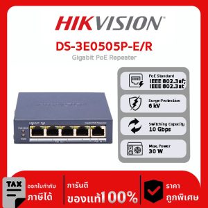 ตัวขยายสัญญาณ Gigabit PoE รุ่น DS-3E0505P-E/R Gigabit PoE Repeater