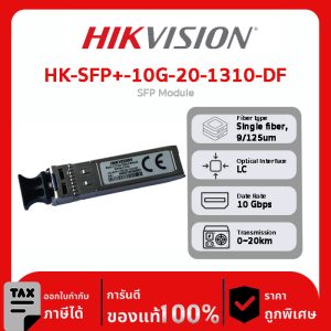 โมดูลออปติคอล รุ่น HK-SFP+-10G-20-1310-DF SFP Module