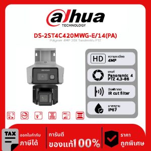 HIKVISION กล้องวงจรปิด รุ่น DS-2ST4C420MWG-E/14(PA) Polymer 4MP 20X TandemVu PTZ