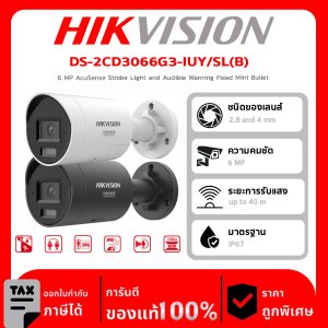 HIKVISION กล้องวงจรปิด รุ่น DS-2CD3067G3-LIU(B) 6 MP Dual Illumination Fixed Mini Bullet Network Camera