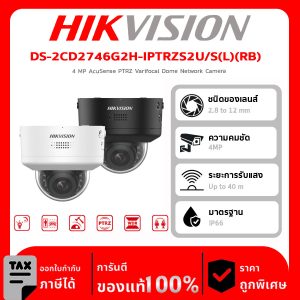 HIKVISION กล้องวงจรปิด รุ่น DS-2CD2746G2H-IPTRZS2U/S(L)(RB) 4 MP AcuSense PTRZ Varifocal Dome Network Camera
