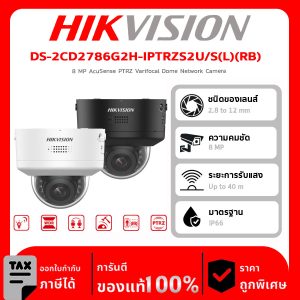 HIKVISION กล้องวงจรปิด รุ่น DS-2CD2786G2H-IPTRZS2U/S(L)(RB) 8 MP AcuSense PTRZ Varifocal Dome Network Camera