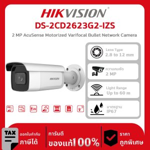HIKVISION กล้องวงจรปิด รุ่น DS-2CD2623G2-IZS AcuSeek 2 MP AcuSense Motorized Varifocal Bullet Network Camera