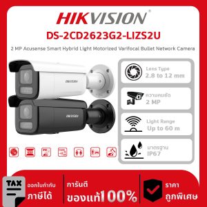 HIKVISION กล้องวงจรปิด รุ่น DS-2CD2623G2-LIZS2U AcuSeek 2 MP Acusense Smart Hybrid Light Motorized Varifocal Bullet Network Camera