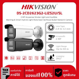 HIKVISION กล้องวงจรปิด รุ่น DS-2CD2623G2-LIZS2U/SL AcuSeek 2 MP Acusense Strobe Light and Audible Warning & Smart Hybrid Light Motorized Varifocal Bullet Network Camera