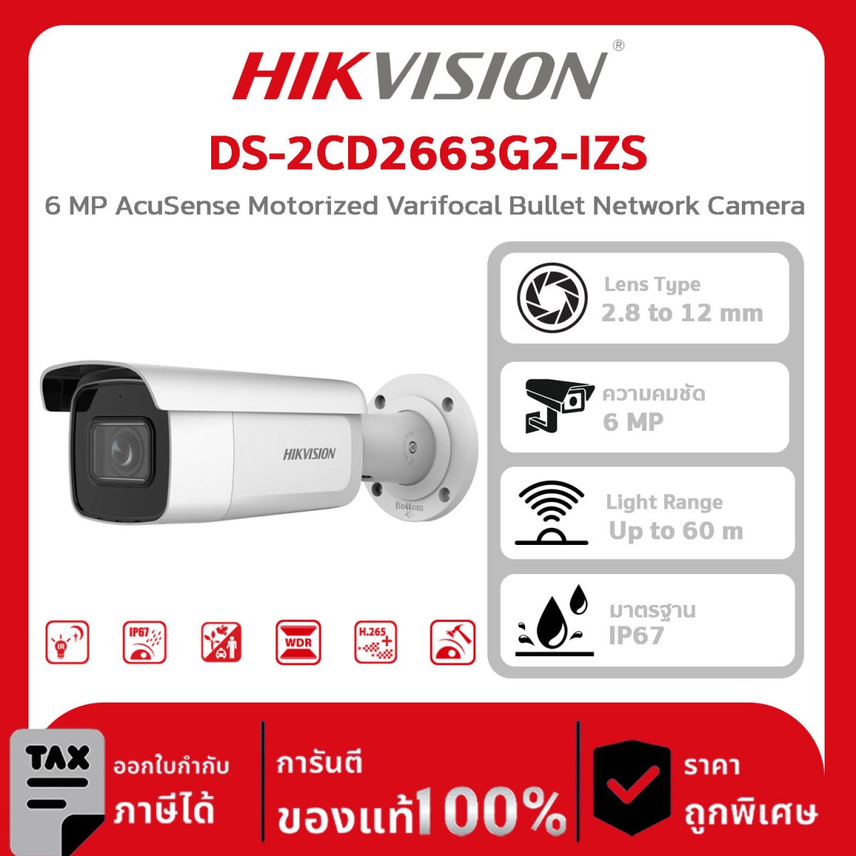 HIKVISION กล้องวงจรปิด รุ่น DS-2CD2663G2-IZS 6 MP AcuSense Motorized Varifocal Bullet Network Camera