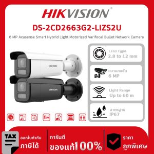 HIKVISION กล้องวงจรปิด รุ่น DS-2CD2663G2-LIZS2U 6 MP Acusense Smart Hybrid Light Motorized Varifocal Bullet Network Camera