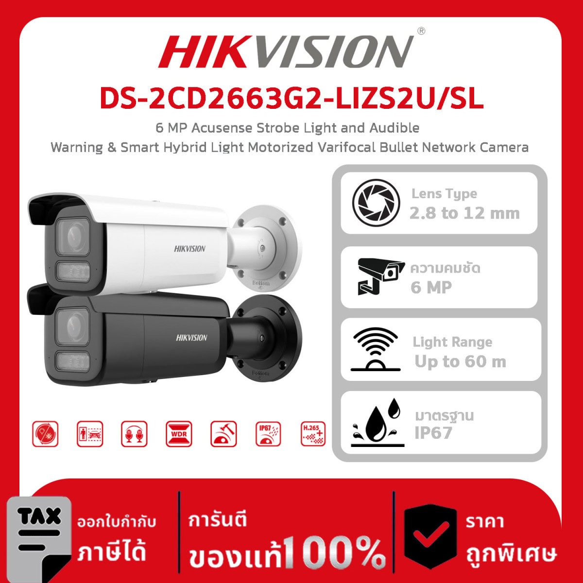 HIKVISION กล้องวงจรปิด รุ่น DS-2CD2663G2-LIZS2U/SL 6 MP Acusense Strobe Light and Audible Warning & Smart Hybrid Light Motorized Varifocal Bullet Network Camera