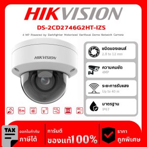 HIKVISION กล้องวงจรปิด รุ่น DS-2CD2746G2HT-IZS 4 MP Powered by Darkfighter Motorized Varifocal Dome Network Camera