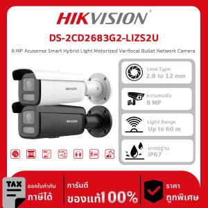 HIKVISION กล้องวงจรปิด รุ่น DS-2CD2683G2-LIZS2U 8 MP Acusense Smart Hybrid Light Motorized Varifocal Bullet Network Camera