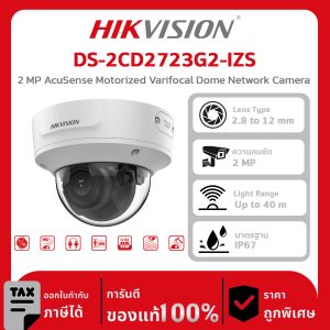 HIKVISION กล้องวงจรปิด รุ่น DS-2CD2723G2-IZS 2 MP AcuSense Motorized Varifocal Dome Network Camera