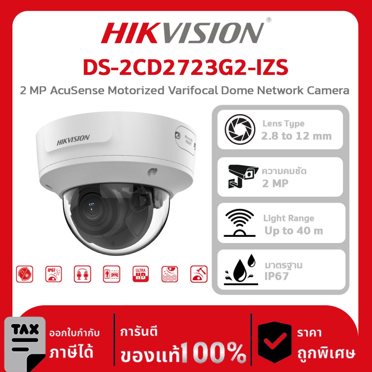 HIKVISION กล้องวงจรปิด รุ่น DS-2CD2723G2-IZS 2 MP AcuSense Motorized Varifocal Dome Network Camera
