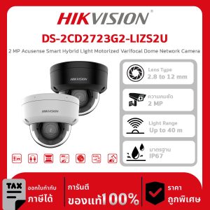 HIKVISION กล้องวงจรปิด รุ่น DS-2CD2723G2-LIZS2U 2 MP Acusense Smart Hybrid Light Motorized Varifocal Dome Network Camera