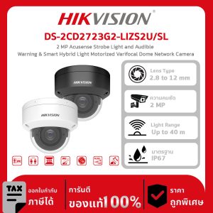 HIKVISION กล้องวงจรปิด รุ่น DS-2CD2723G2-LIZS2U/SL 2 MP Acusense Strobe Light and Audible Warning & Smart Hybrid Light Motorized Varifocal Dome Network Camera