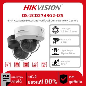 HIKVISION กล้องวงจรปิด รุ่น DS-2CD2743G2-IZS 4 MP AcuSense Motorized Varifocal Dome Network Camera