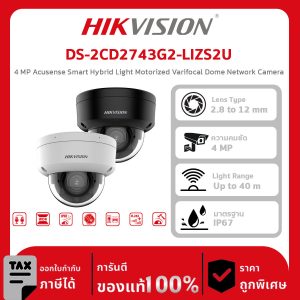 HIKVISION กล้องวงจรปิด รุ่น DS-2CD2743G2-LIZS2U 4 MP Acusense Smart Hybrid Light Motorized Varifocal Dome Network Camera