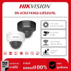 HIKVISION กล้องวงจรปิด รุ่น DS-2CD2743G2-LIZS2U/SL 4 MP Acusense Strobe Light and Audible Warning & Smart Hybrid Light Motorized Varifocal Dome Network Camera