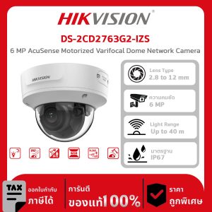 HIKVISION กล้องวงจรปิด รุ่น DS-2CD2763G2-IZS 6 MP AcuSense Motorized Varifocal Dome Network Camera