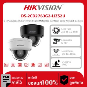 HIKVISION กล้องวงจรปิด รุ่น DS-2CD2763G2-IZS 6 MP AcuSense Motorized Varifocal Dome Network Camera