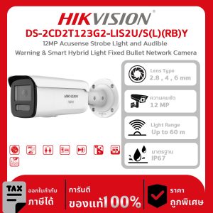 HIKVISION กล้องวงจรปิด รุ่น DS-2CD2T123G2-LIS2U/S(L)(RB)Y 12MP Acusense Strobe Light and Audible Warning & Smart Hybrid Light Fixed Bullet Network Camera