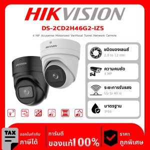 HIKVISION กล้องวงจรปิด รุ่น DS-2CD2H46G2-IZS 4 MP Acusense Motorized Varifocal Turret Network Camera