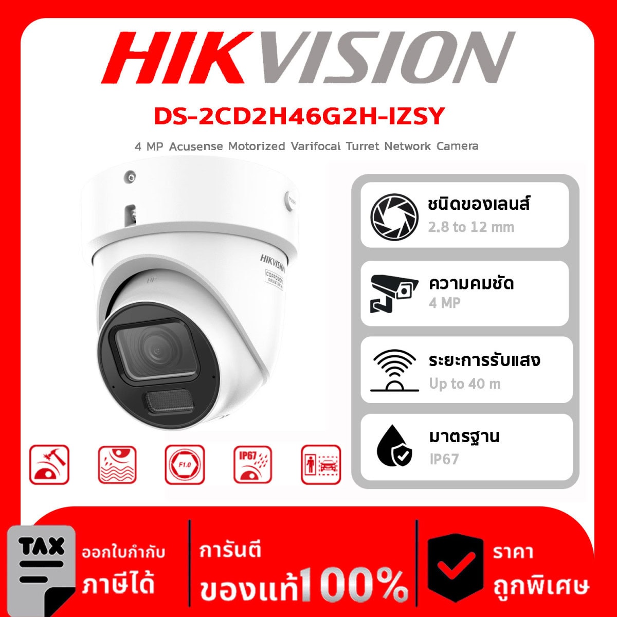 HIKVISION กล้องวงจรปิด รุ่น DS-2CD2H46G2H-IZSY 4 MP Acusense Motorized Varifocal Turret Network Camera