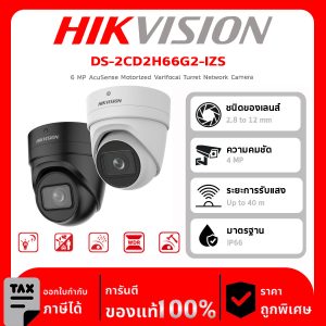 HIKVISION กล้องวงจรปิด รุ่น DS-2CD2H66G2-IZS 6 MP AcuSense Motorized Varifocal Turret Network Camera