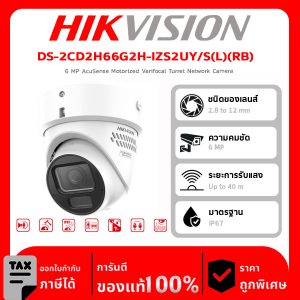 HIKVISION กล้องวงจรปิด รุ่น DS-2CD2H66G2H-IZS2UY/S(L)(RB) 6 MP AcuSense Motorized Varifocal Turret Network Camera